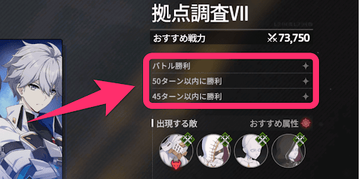 全ての任務目標を達成すると解放