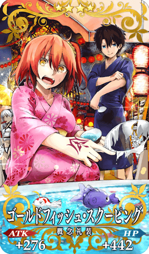 ゴールドフィッシュ・スクーピング