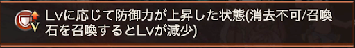 火ドレバラ 特殊バフ