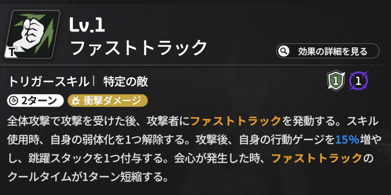 スターセイヴァー_被全体攻撃で発動するトリガースキル持ち