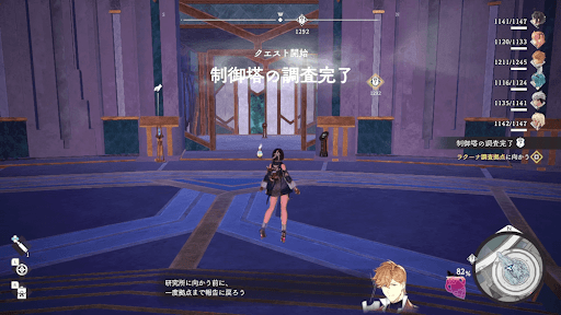 制御塔の調査完了