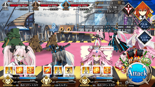 fgo-序の関所・陽の道_バトル1