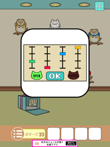 ねこのへや脱出ゲームだけど脱出したくない