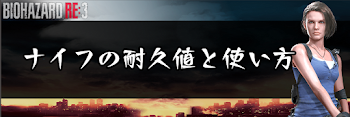 ナイフの耐久値と使い方