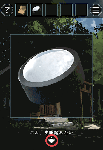 あの夏の日から脱出_出口