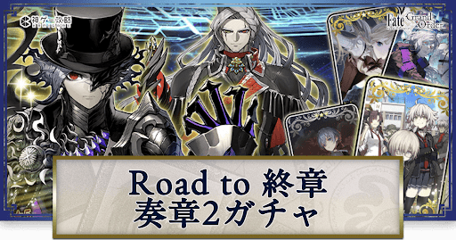 Roadto終章モンテクリスト