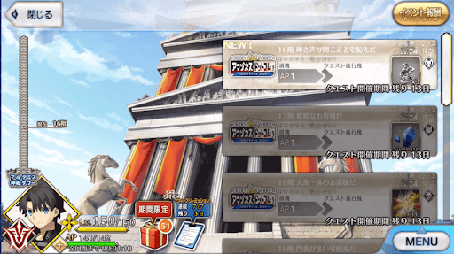 fgo-アルテミス神殿タワー(アマゾネスドットコム)_16階