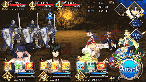 fgo-BATTLE1