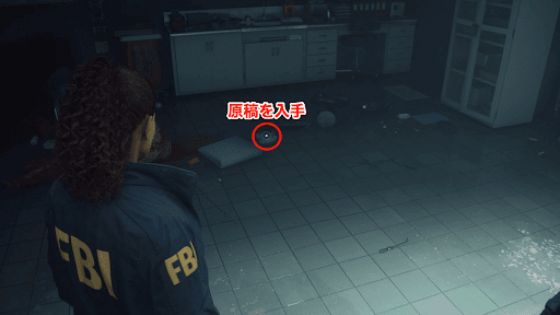 ケイシーと話して原稿を入手する