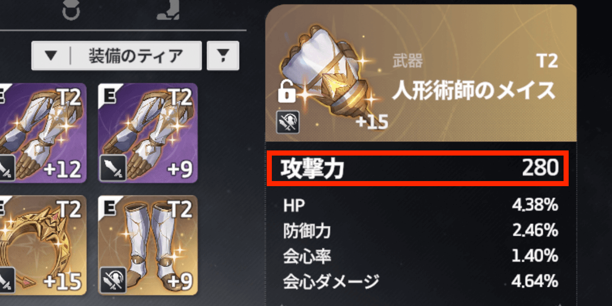 スターセイヴァー_メインステータス