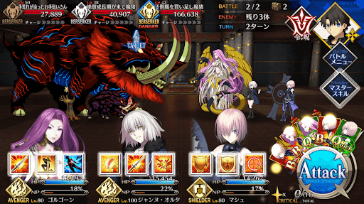 fgo-止まれないお客様だ(極)_進行度1/1