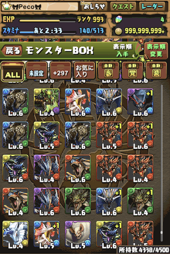 ガチャリザルト