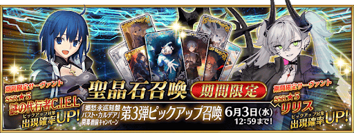 新章直前ガチャ3弾