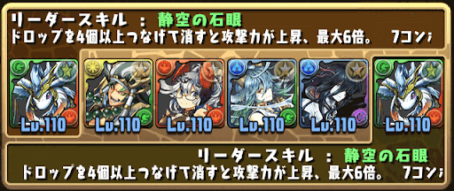 検定クエスト9 ケツァルコアトルパーティ