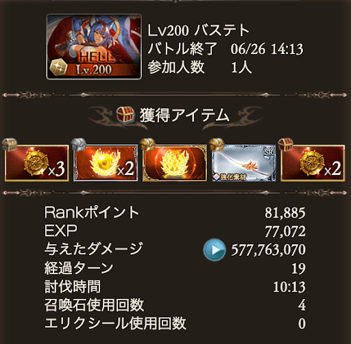 【200】マグナ3なしフルオ3_タイム