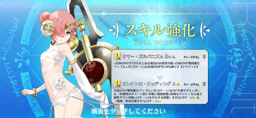 スキル強化