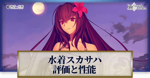 fgo-スカサハ(アサシン)