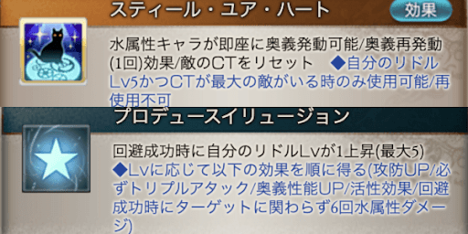 全体奥義バースト