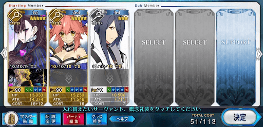 fgo-紫式部システム　宝具2以上