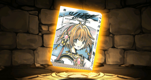 ツバサの単行本2巻【サクラ】