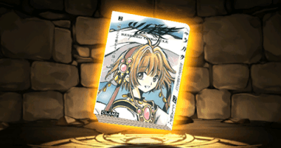 ツバサの単行本2巻【サクラ】