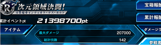 レイドデュエルスタート