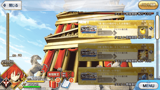 fgo-極・アルテミス神殿タワー(アマゾネスドットコム)_極7階