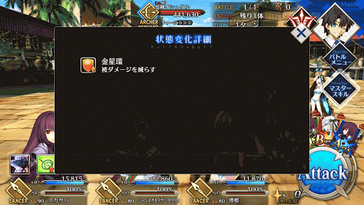 fgo-イシュタルギフト