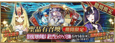 復刻羅生門ピックアップ