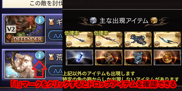 ドロップは一部の敵のみ