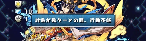 スターチャレンジLv2-バインド攻撃