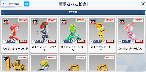 全ステージで爆発タイプが有利