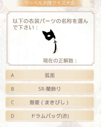 マーベル大陸クイズ大会