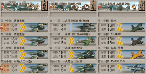 19秋E5-1平戸掘り基地