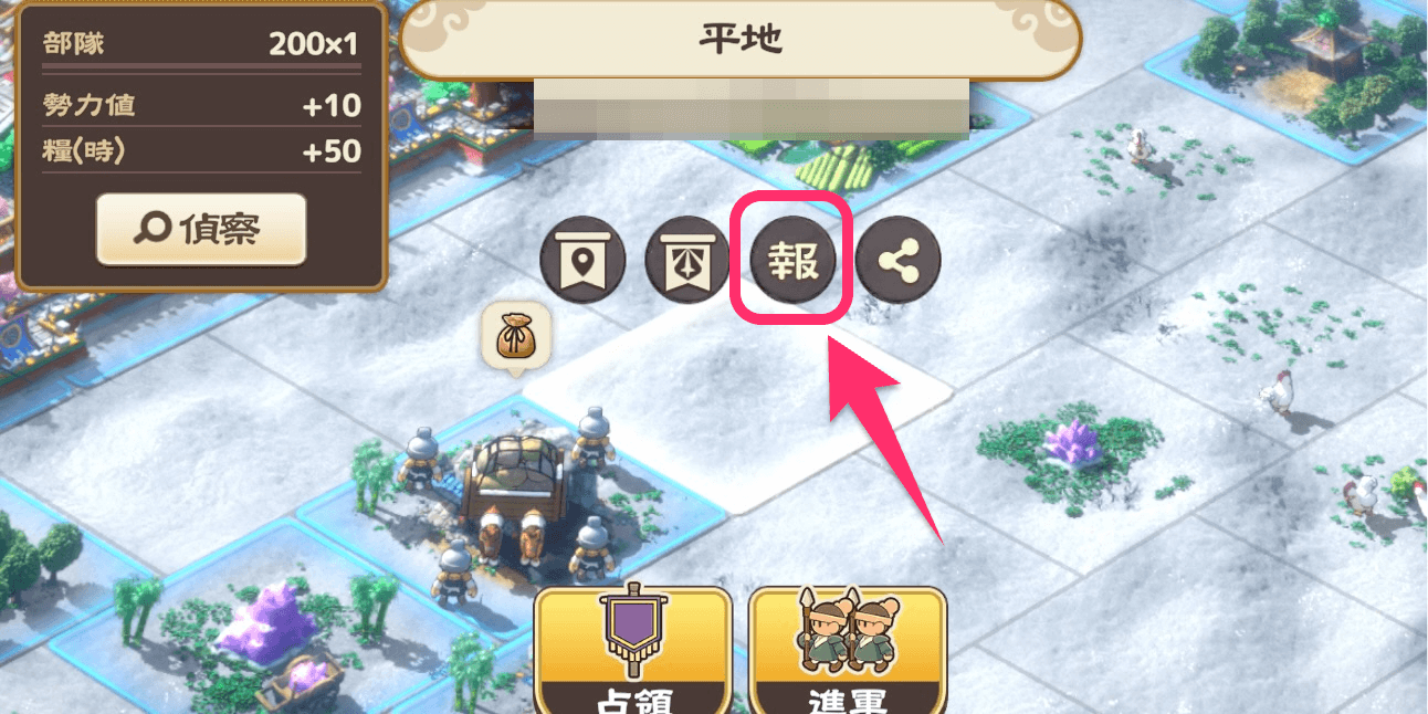 ブラウザ三国志天_座標で発生した報告書を確認できる