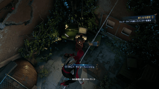 ウェブ・ラインを使ってハンターを倒す