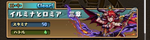 イルミナとロミア 三章 