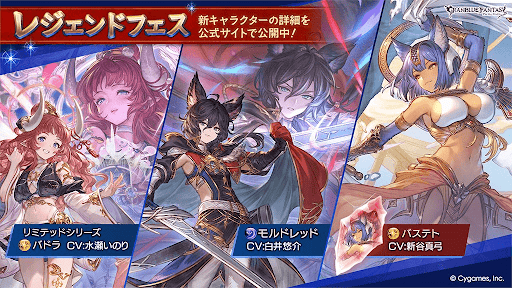 グラブル_レジェフェス