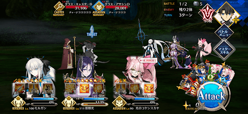 fgo-全面戦争・復権界域（後編）1/2-1