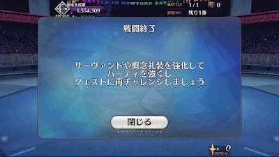 fgo-コンテニュー制限