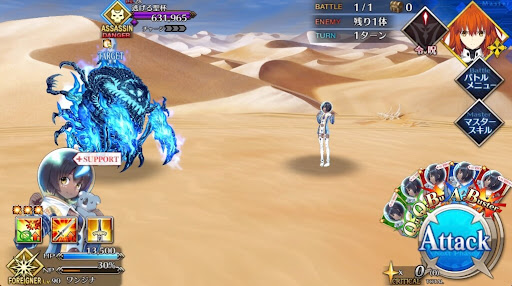 fgo-ワンジナと砂漠に君臨する太陽王（テンション高）1戦