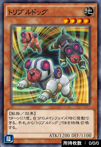 トリブルドッグ