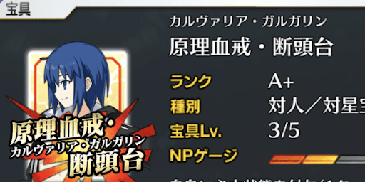 シエル宝具