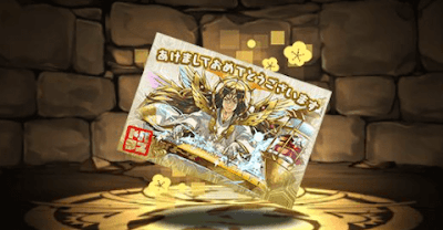 和琴の瞑奏神・サンダルフォンの年賀状