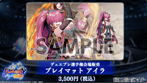 会場販売プレイマットイラスト