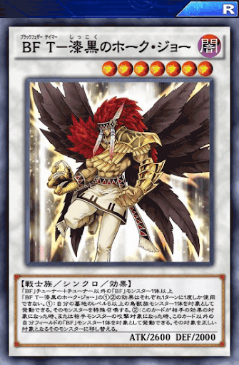 BFT漆黒のホーク・ジョー