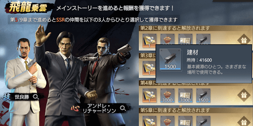 イベント報酬で獲得する