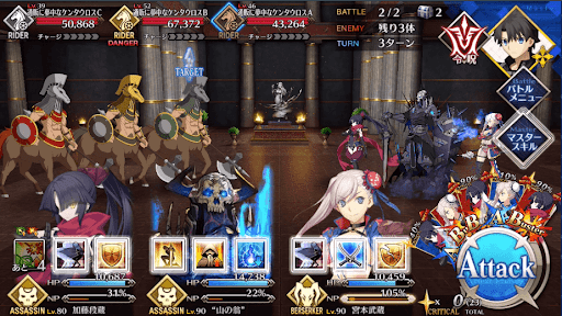 fgo-人馬一体のお客様だ_進行度1/1