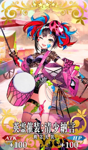 英霊催装：清少納言