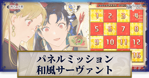 fgo-玉のアイテム一覧とドロップクエスト